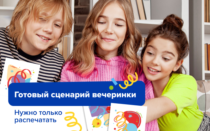 День рождения, который запомнится надолго