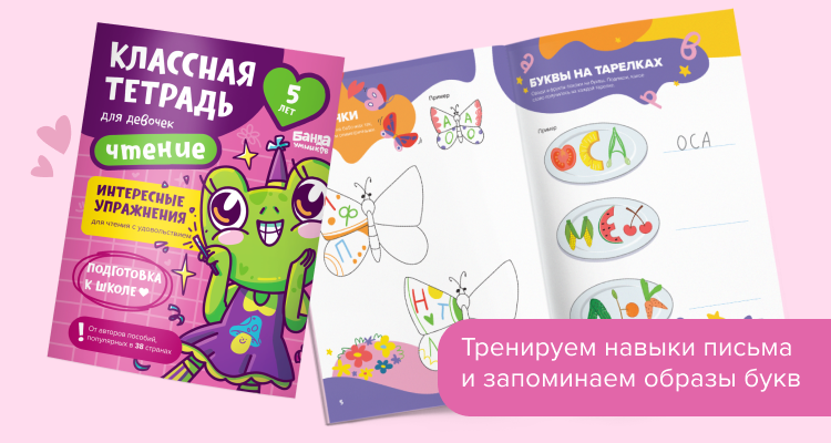Чтение девочки 5 лет