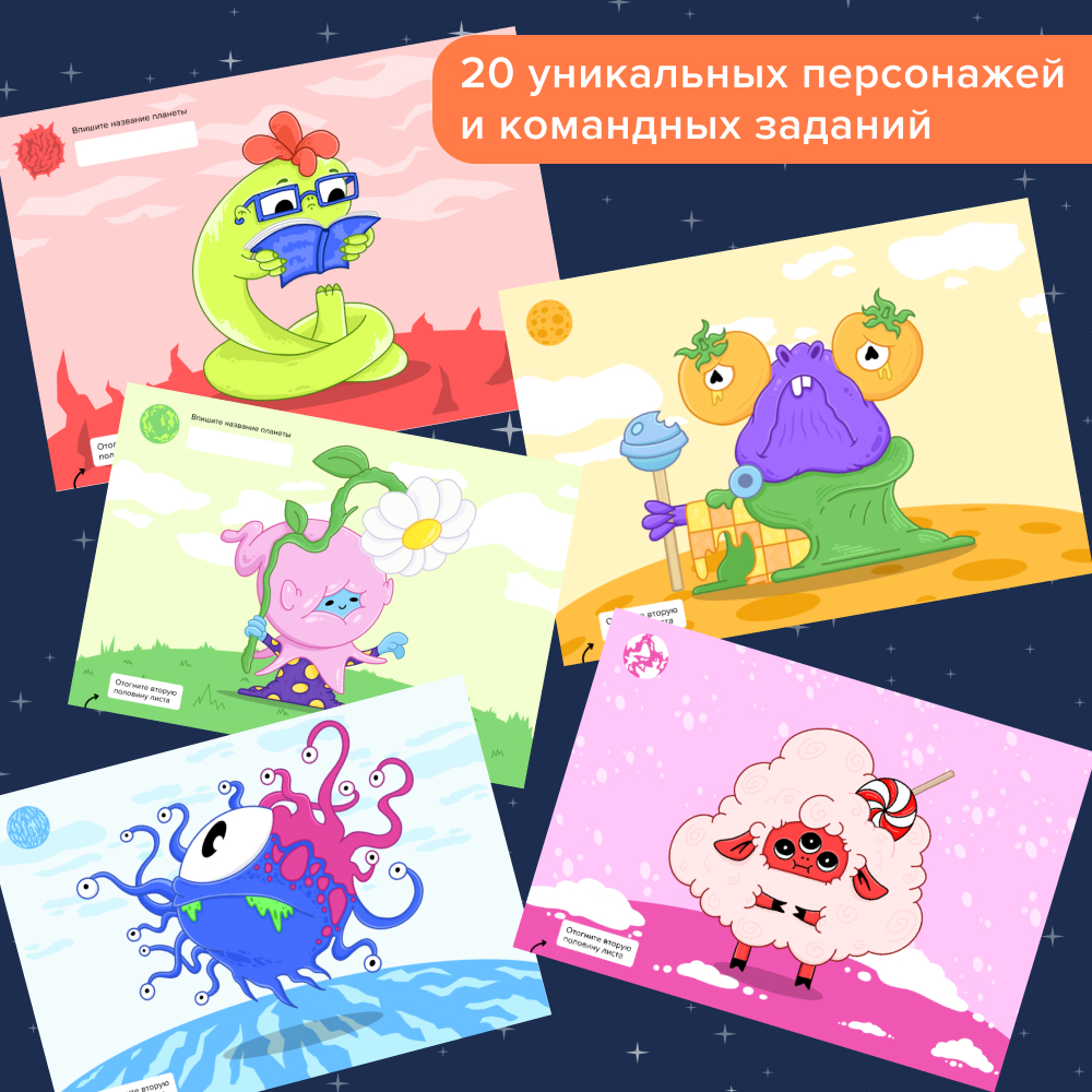 Шаг 1. Подготовка — Квест на класс Пять планет Ориона