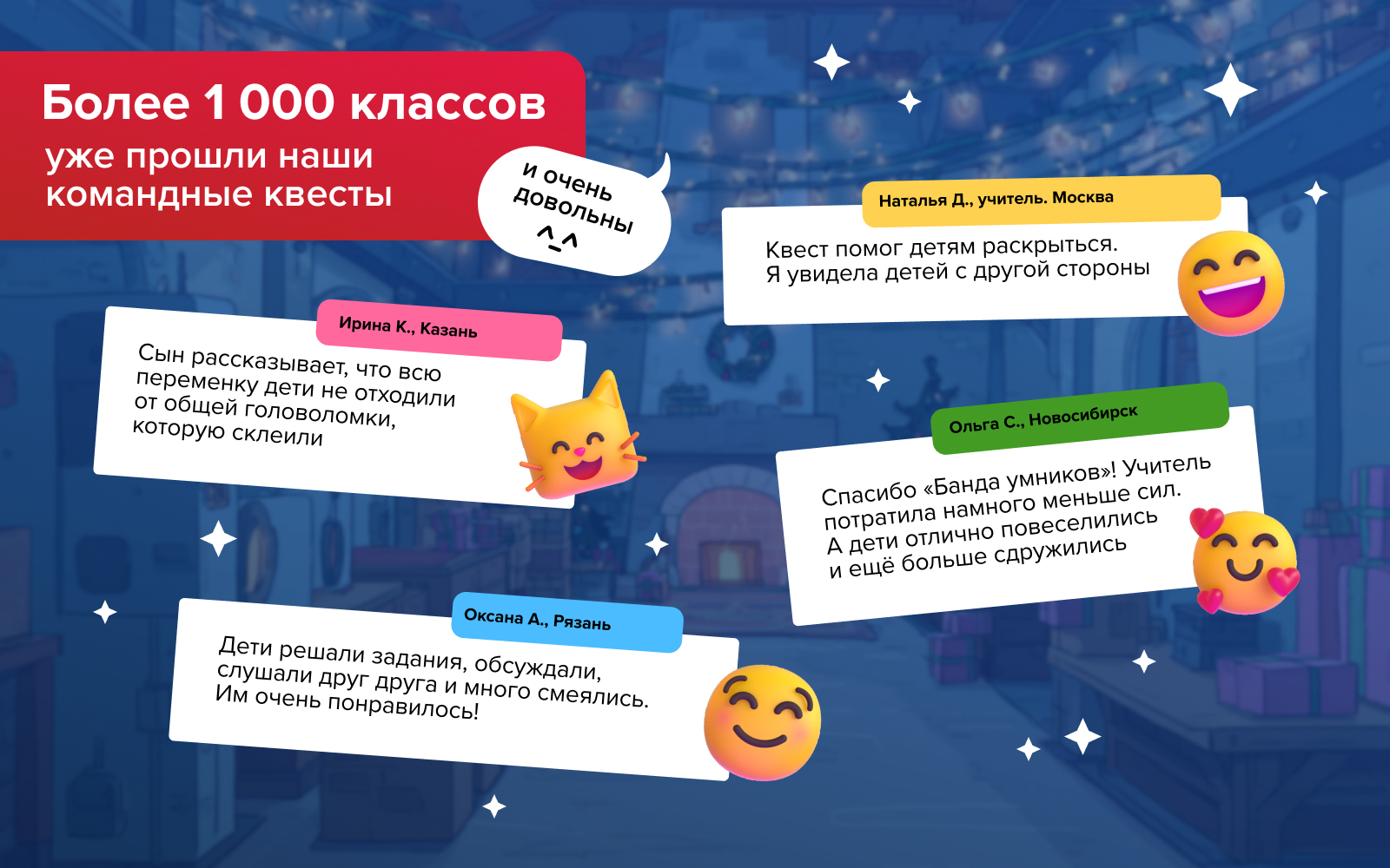 Шаг 3. Наградите детей за старания — Квест на класс Легенда старого маяка