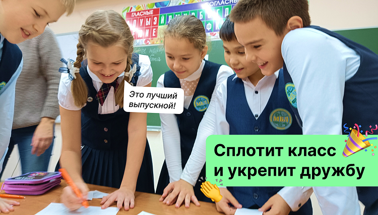Лучшее завершение учебного года — Квест на класс Легенда старого маяка