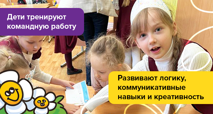 Сплочение класса и развитие soft skills — Квест на класс Волшебницы: в поисках магических камней