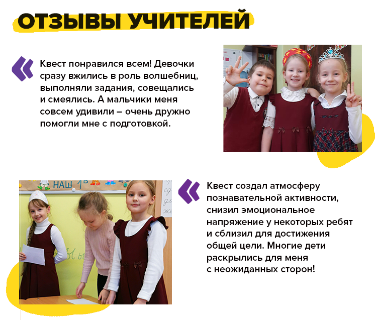 Шаг 4. Подарите детям грамоту — Квест на класс Волшебницы: в поисках магических камней