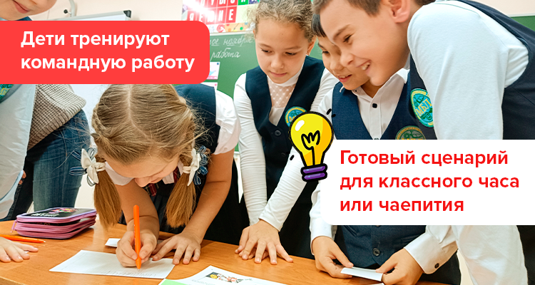 Готовый сценарий школьного праздника — Квест на класс Стражи добра: богатыри против чудища 