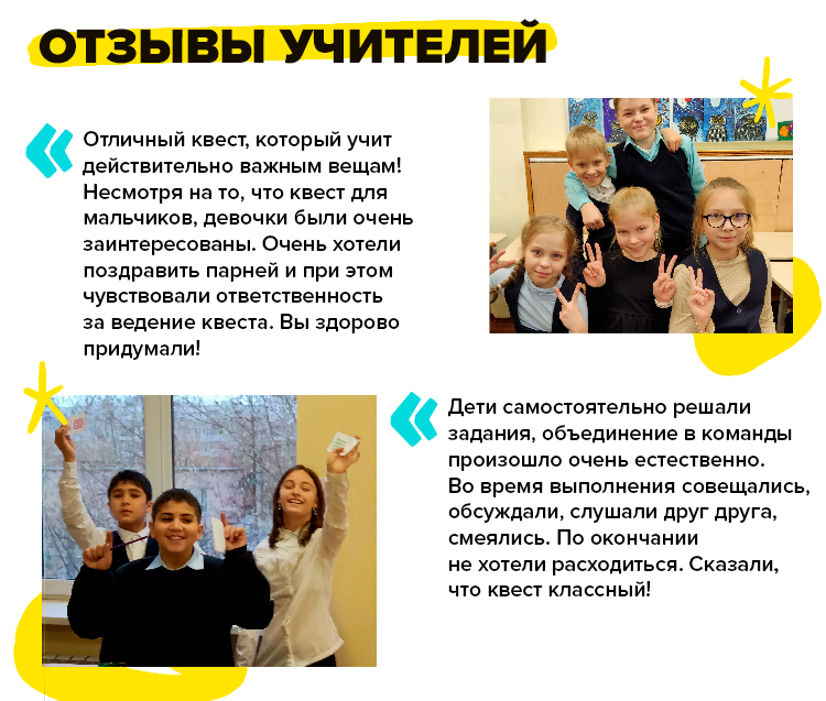 Шаг 4. Наградите детей грамотой за отвагу и сообразительность