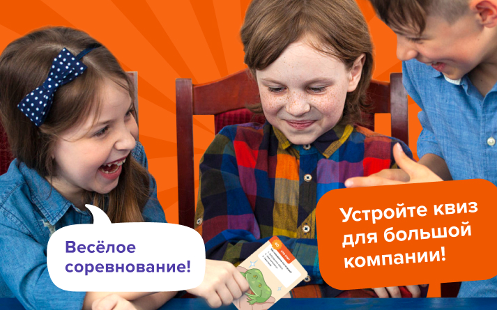 Дети играют в настольную игру Квиз Космос