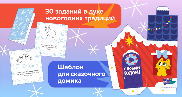 Новогодние семейные фанты — Новогодние семейные фанты (старое)