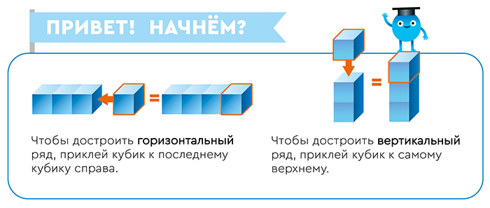 Как клеить в тетради кубометрия 3D.