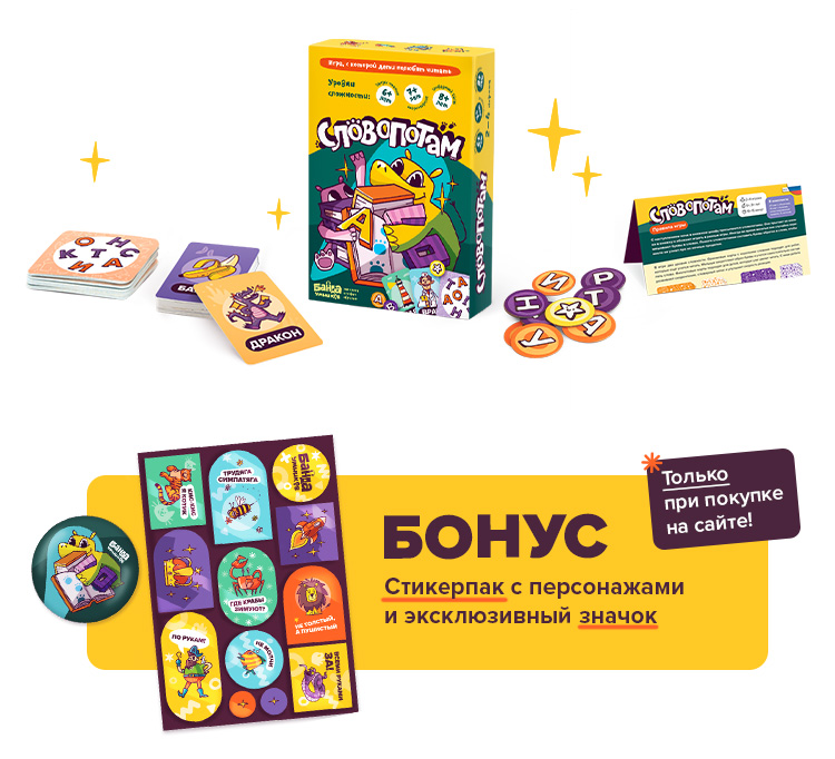 Состав настольной игры: карты, жетоны и иллюстрированные правила.