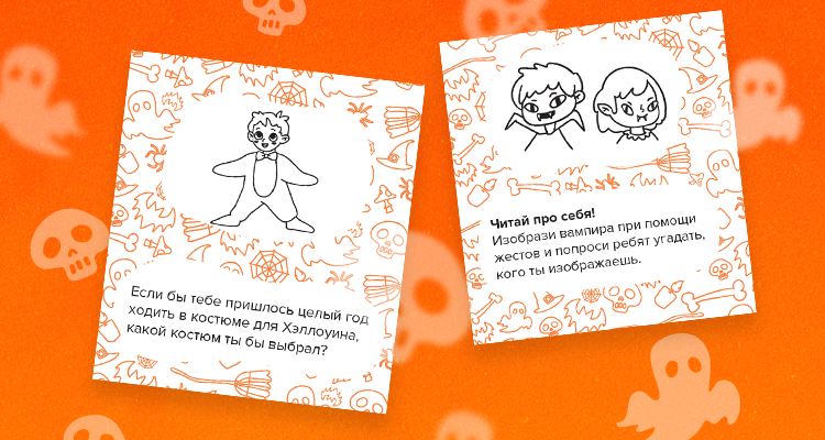 СтрашноФанты — иллюстрация 2