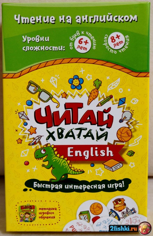 Игра «Читай-Хватай English»