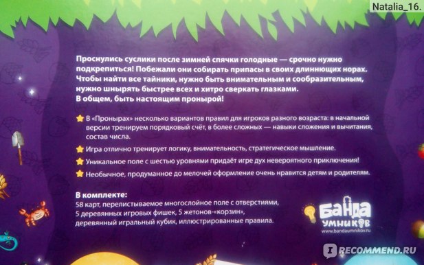 Описание игры и состав на коробке