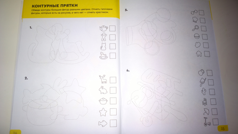 Задание «Контурные прятки»