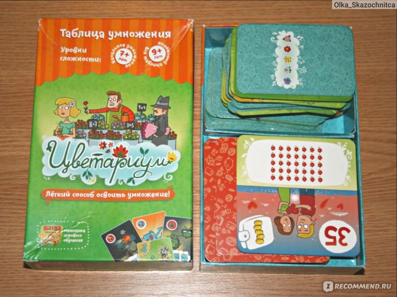 Игра «Цветариум»